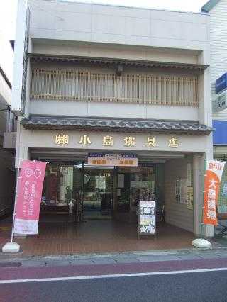 小島仏具店/龍ヶ崎本店の詳細・口コミ｜いい仏壇