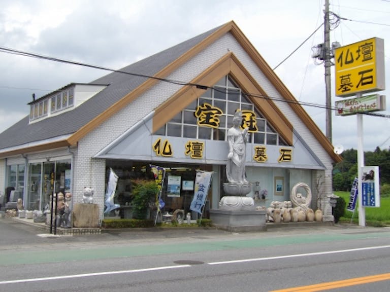 県道125号線沿いにある黄色い看板が目印の店舗