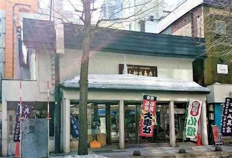 札幌市中央区にある店舗外観