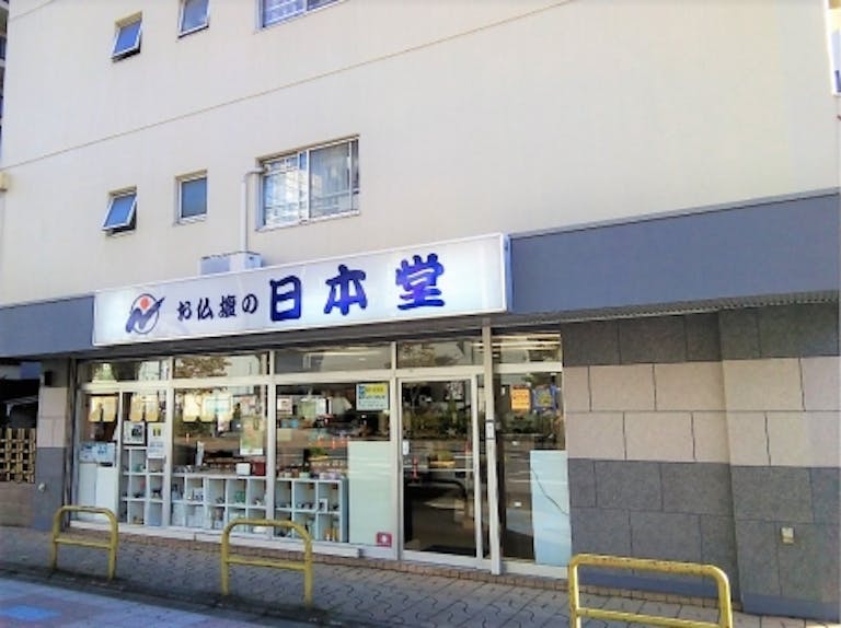シンプルなデザインから個性的な商品まで幅広い品揃えの上置き仏壇