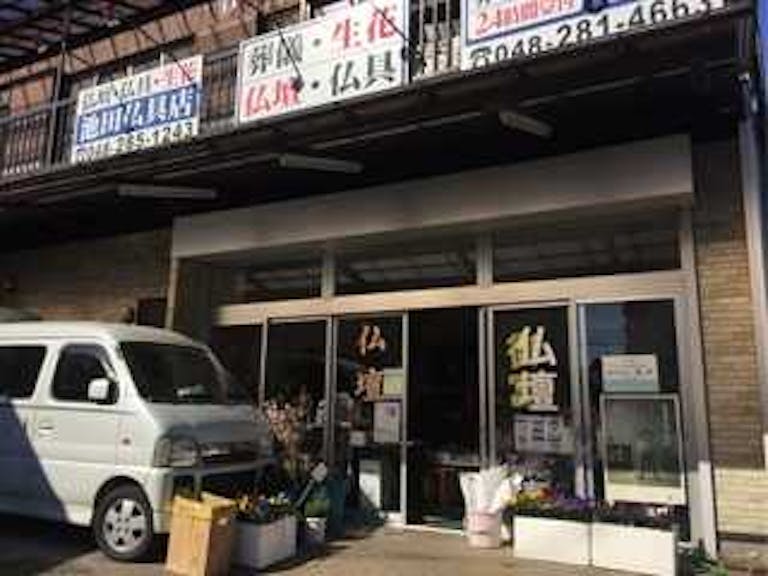 鳩ヶ谷駅から徒歩圏の川口市にある店舗外観