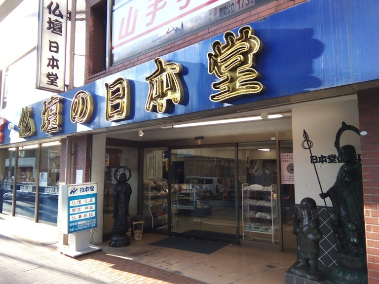 志木陸橋南交差点そばにある店舗外観