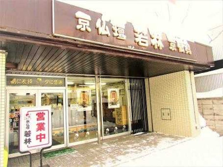 国道89号線沿いにある店舗外観