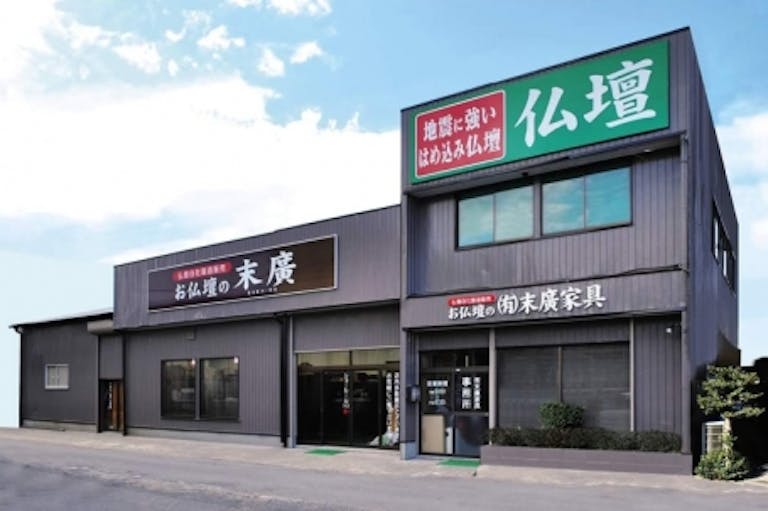 香取市にある店舗外観