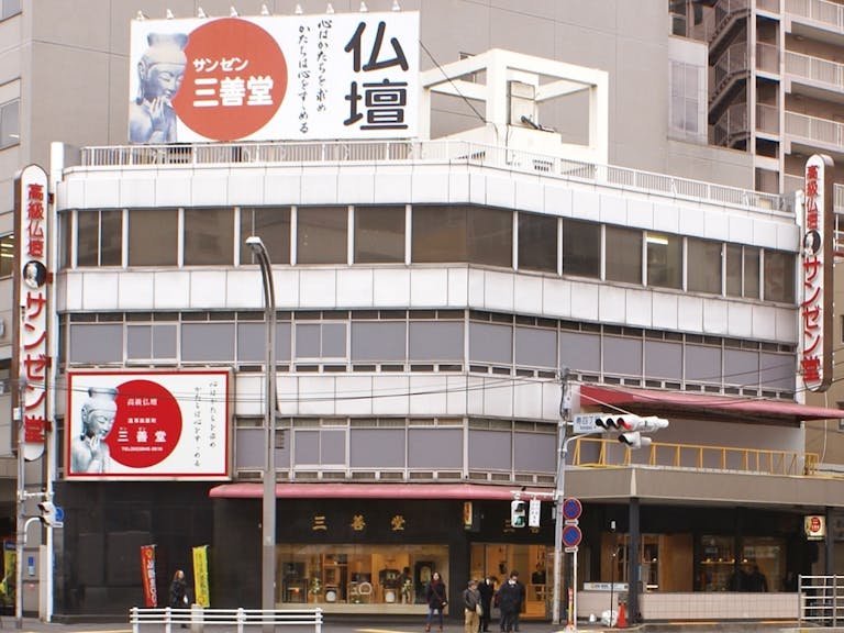 お仏壇をはじめ位牌・仏具・線香・ローソクまで豊富な品揃えの店内