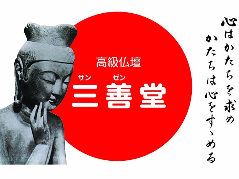 7階建ての寿店は金仏壇や唐木仏壇など充実した品揃え