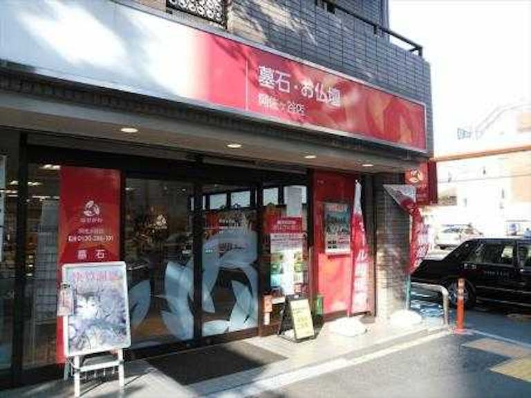 青梅街道沿いにある店舗外観