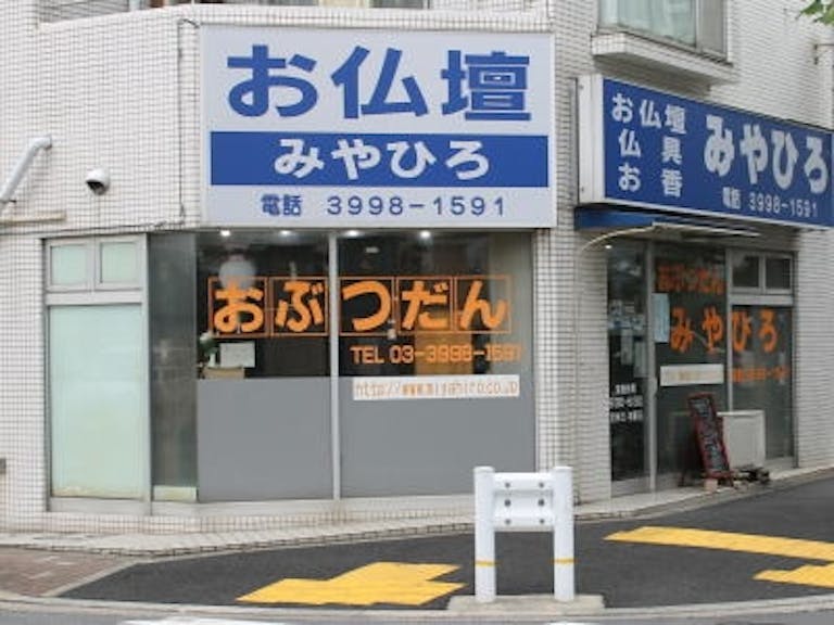 千川通り沿いにある店舗外観