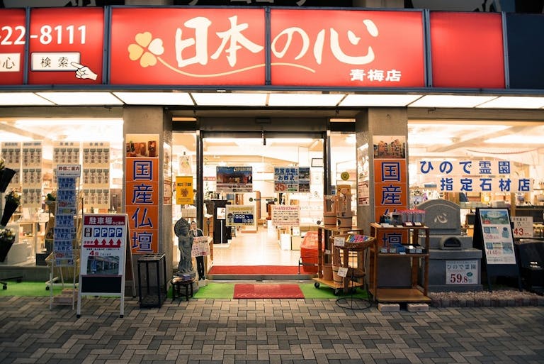 奥多摩街道沿いにあるにある駐車場が完備された店舗