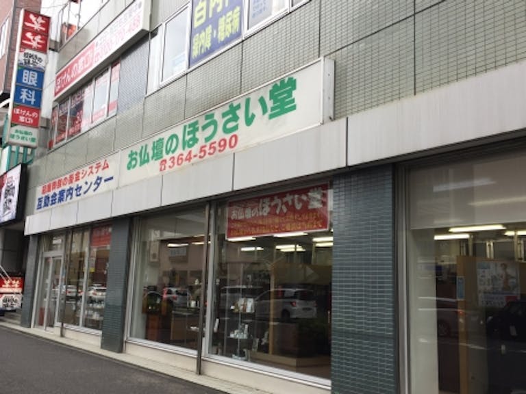 二俣川駅前にある店舗の外観