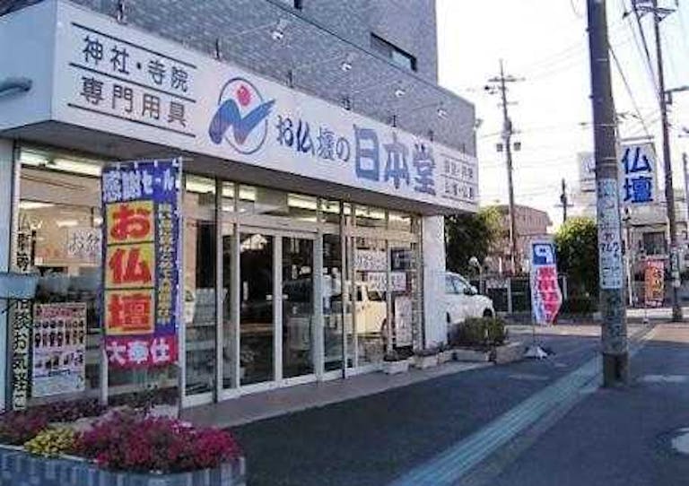 藤沢街道沿いにある駐車場が完備された店舗