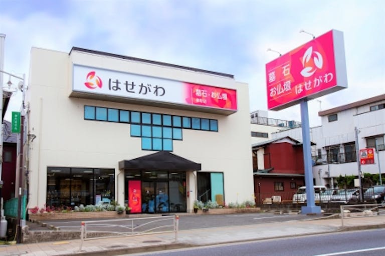 国道246号線沿いにある店舗外観