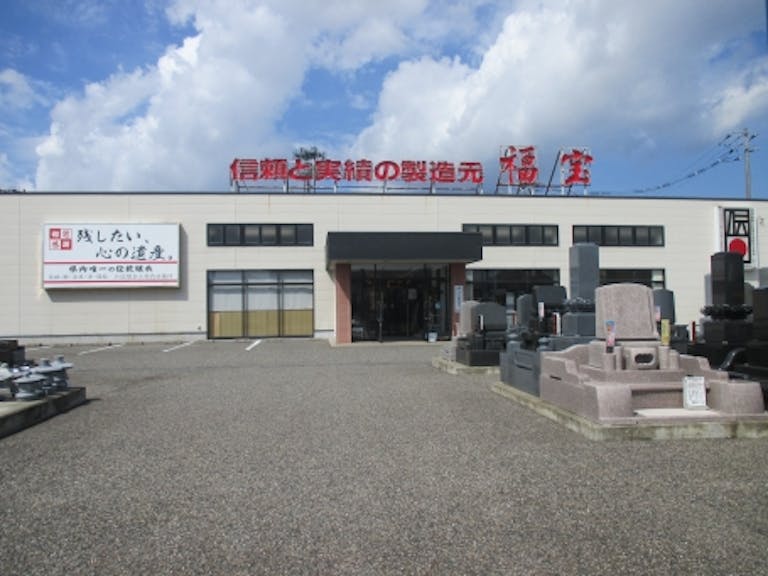 新潟市東区にある店舗はたくさんの墓石が目印