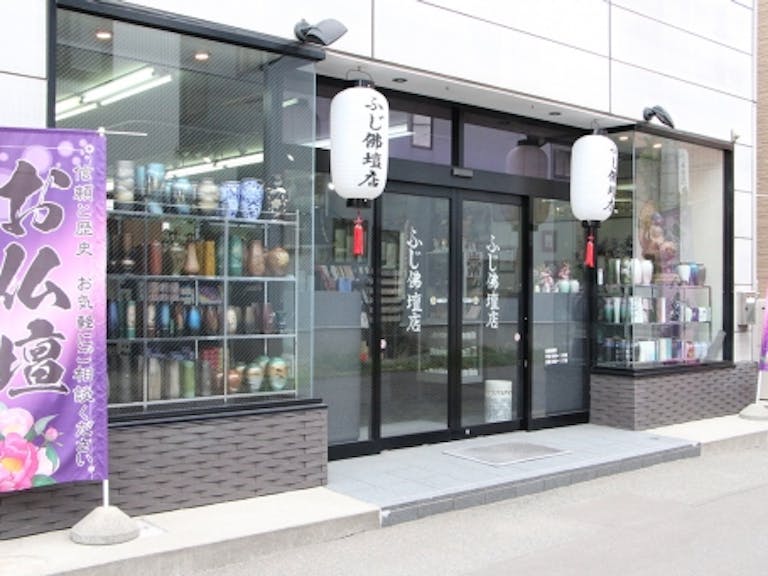 ふじ佛壇店の店舗外観
