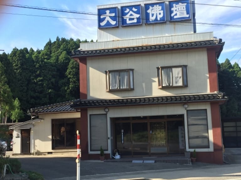 県道116号線沿いにある店舗外観