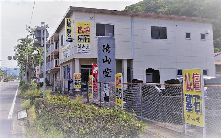 県道139号線沿いにある駐車場が完備された店舗