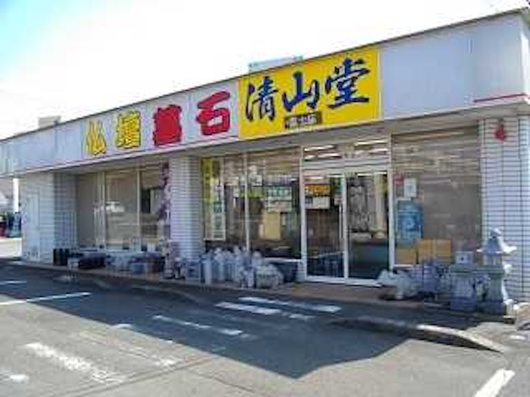 富士市伝法・岳陽中東交差点にある店舗外観