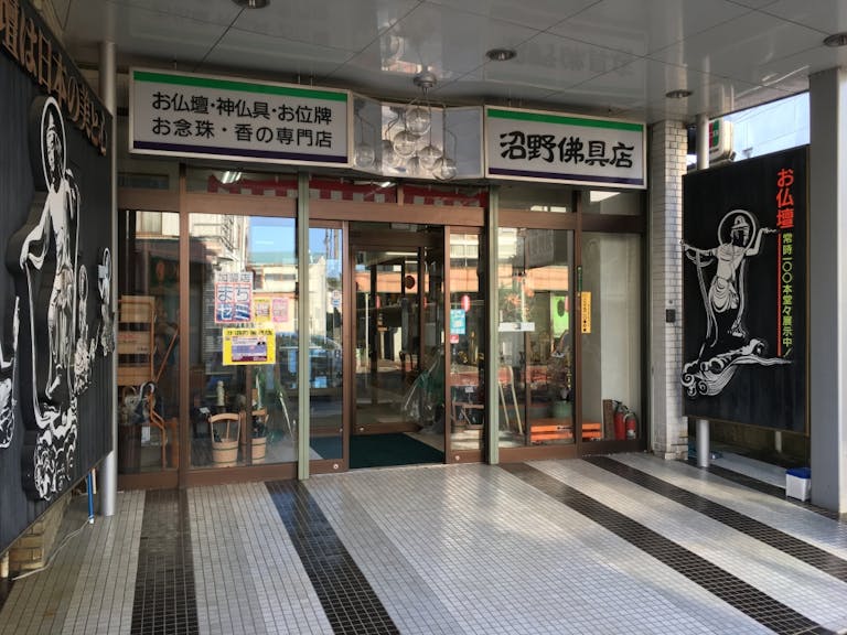 県道17号線・流山街道に面した店舗外観