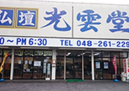 メイン画像
