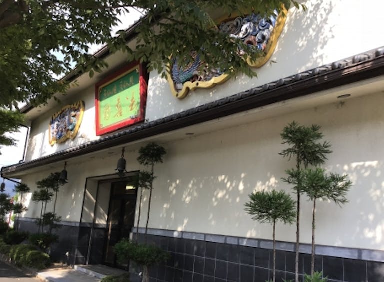 国道9号線沿いにある店舗外観