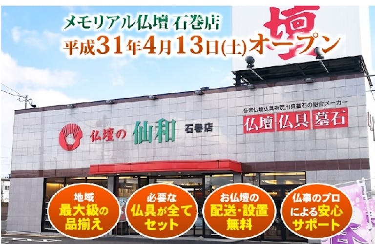 県道398号線沿いにある店舗外観