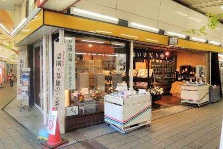 御影市場の入口にある店舗外観