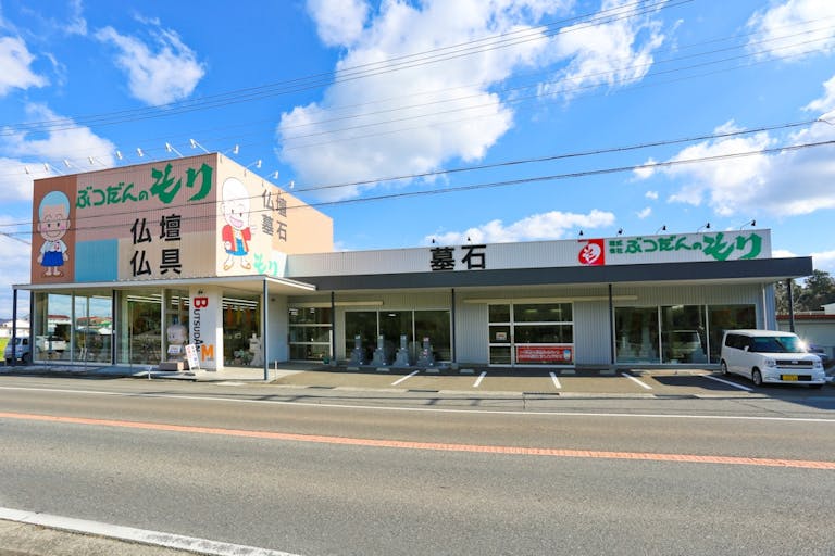 国道28号線に面した大きな看板が目印の店舗外観