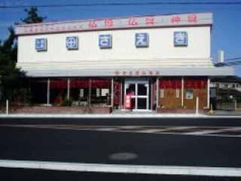 国道179号線沿いにある店舗外観