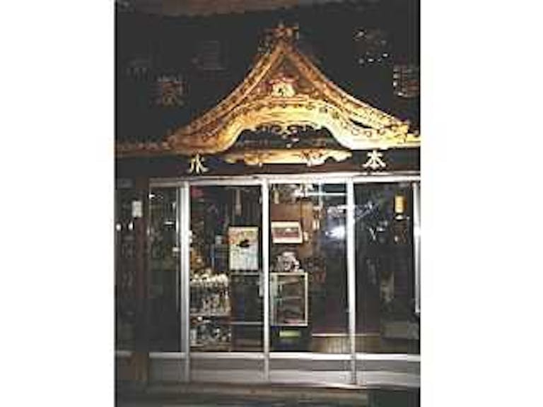 大和高田市にある店舗外観