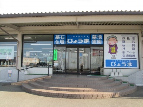 メイン画像