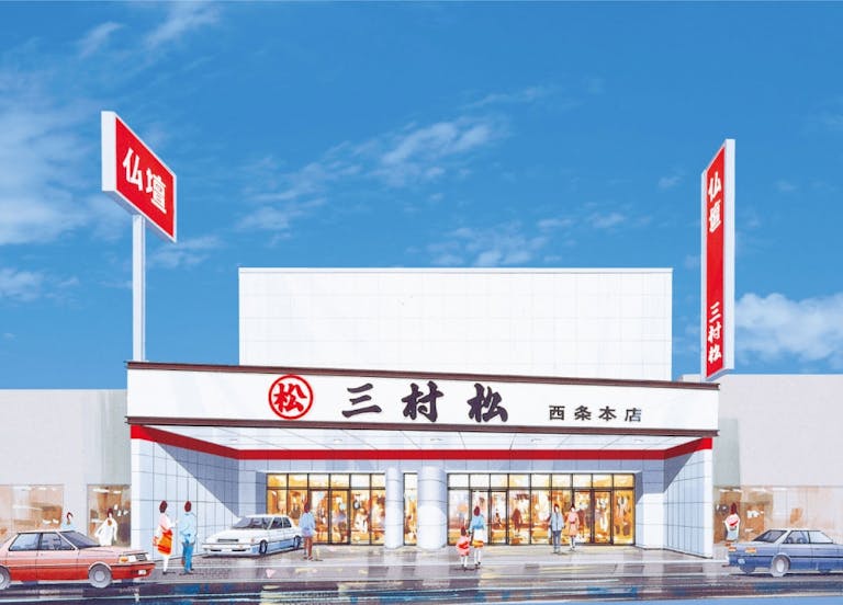 JR西条駅より徒歩5分の駐車場が完備された店舗外観