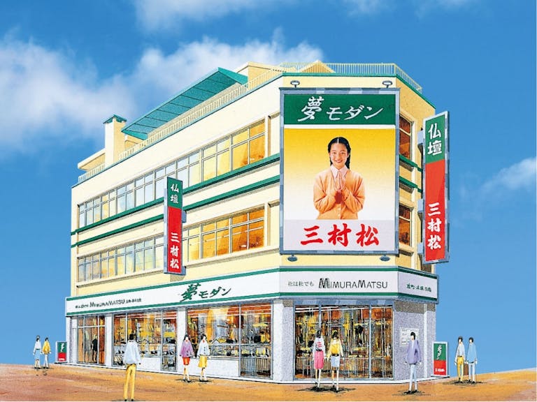 広島市中区にある店舗外観