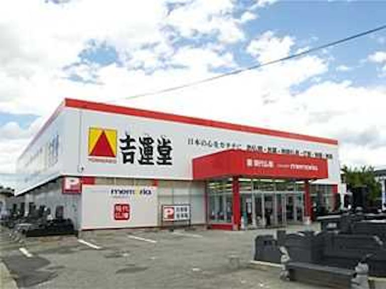 県道49号線沿いにある店舗外観