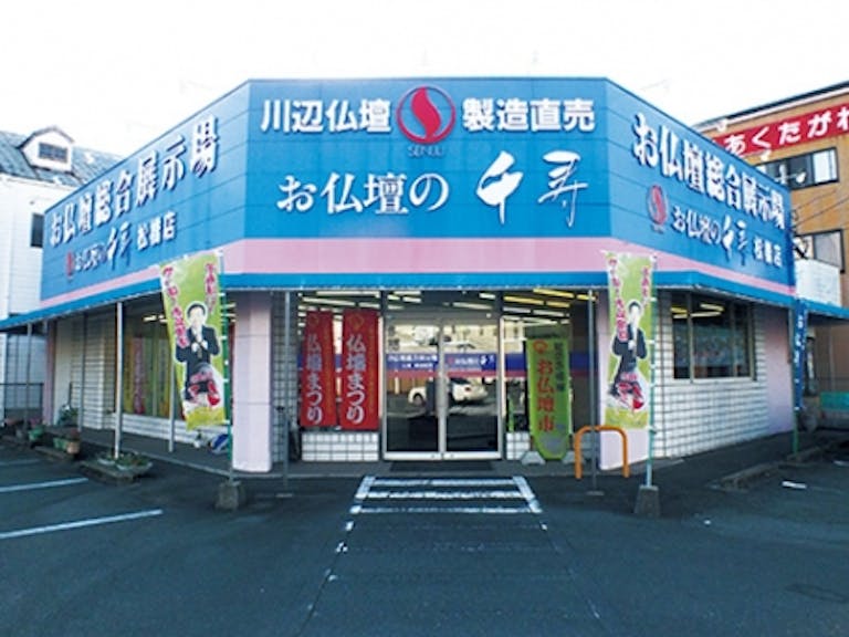 国道266号線・松橋交差点角にある店舗外観