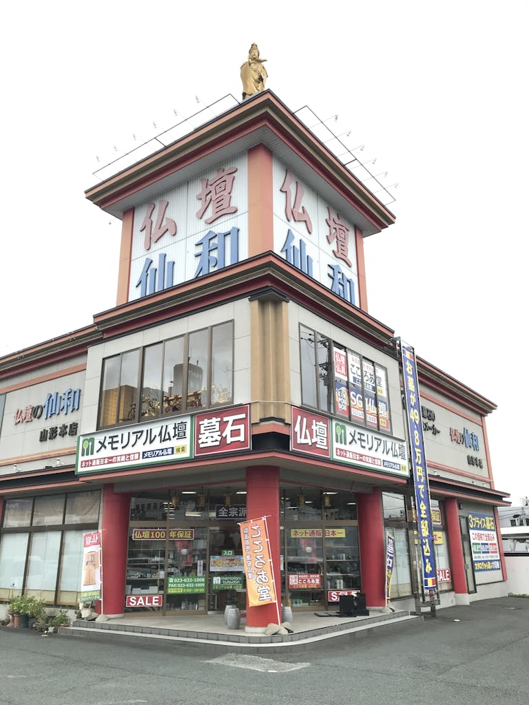 国道286号線沿いにある店舗外観