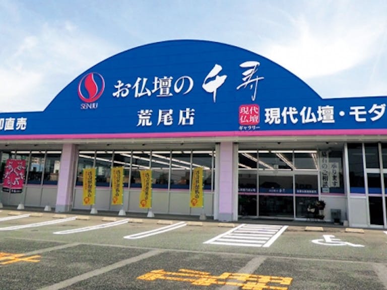 県道314号線沿いにある店舗外観
