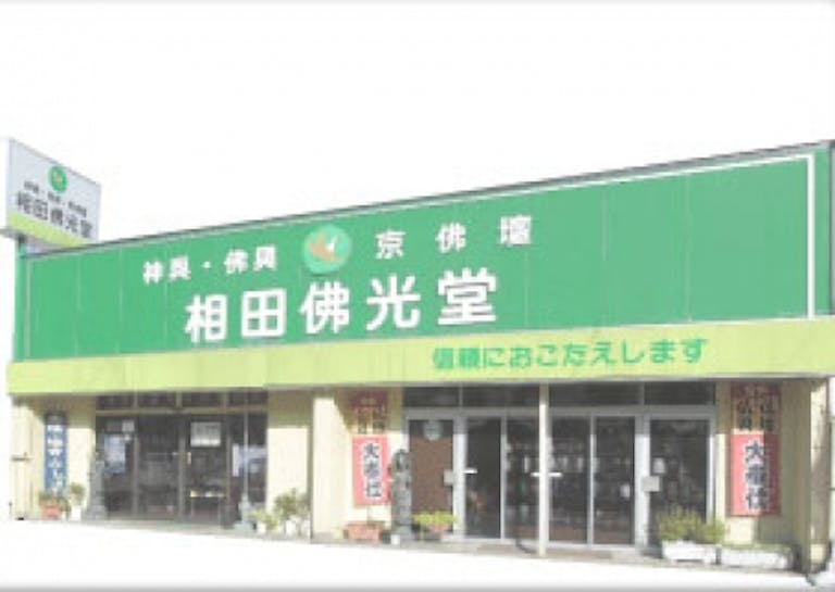 店舗外観