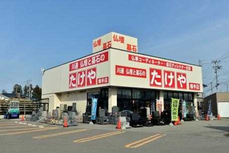 駐車場を完備した国道107号線沿いの店舗外観