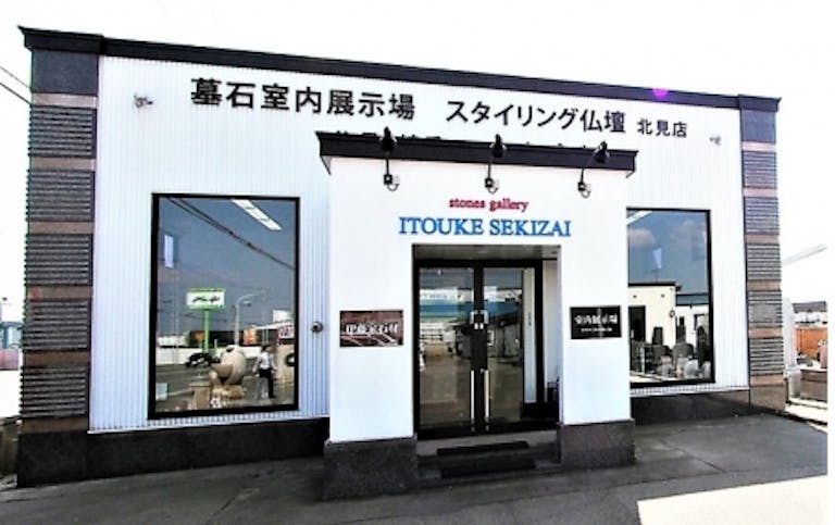 国道39号線沿いにある店舗外観