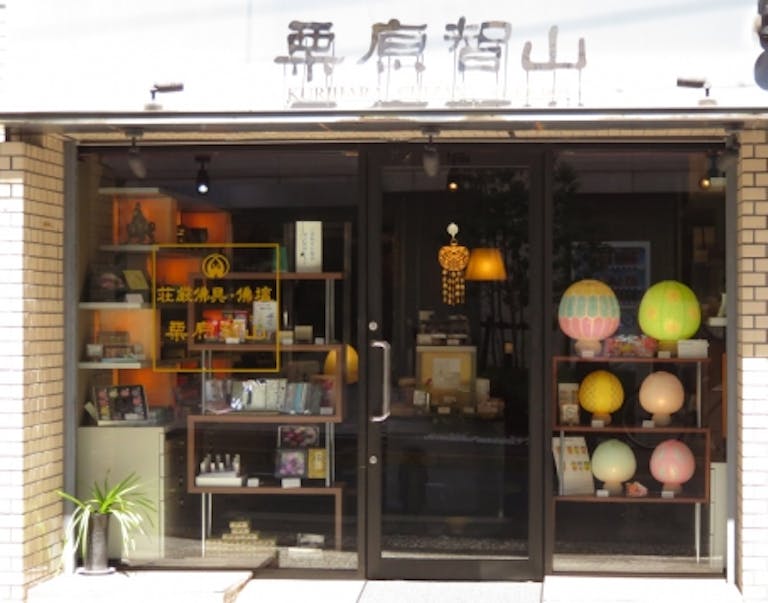 麻布十番の仙台坂下にある店舗入り口