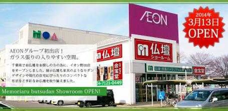大型ショッピングモールイオンノア店1階にある店舗外観