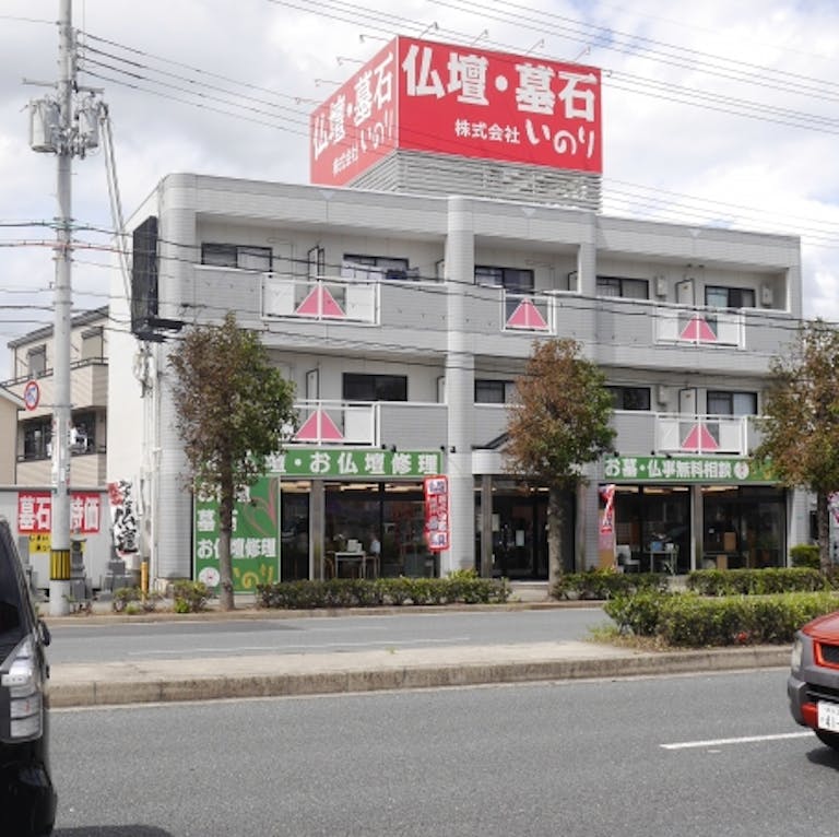 県道13号線沿いにある赤い看板が目印の店舗