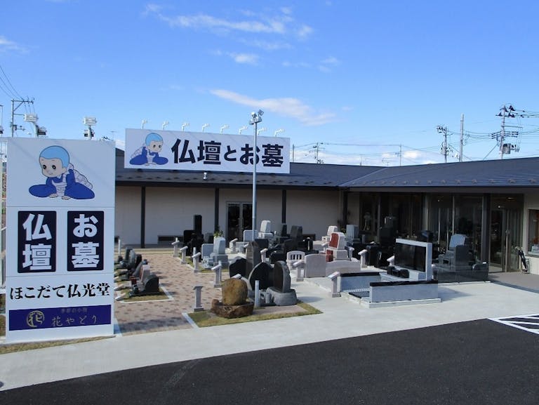 一休さんの大きな看板が目印の店舗外観