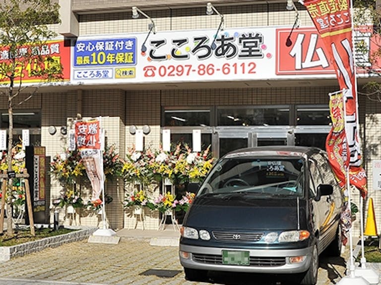 駐車場を完備したJR取手駅からすぐの店舗外観