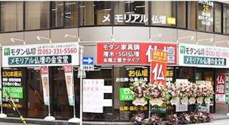 駅近くにある店舗外観