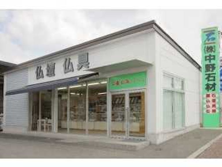 県道369号線沿いにある駐車場が完備された店舗