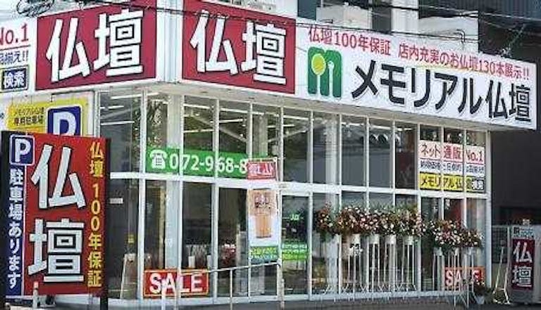 駐車場が完備された国道15号線沿いにある店舗外観