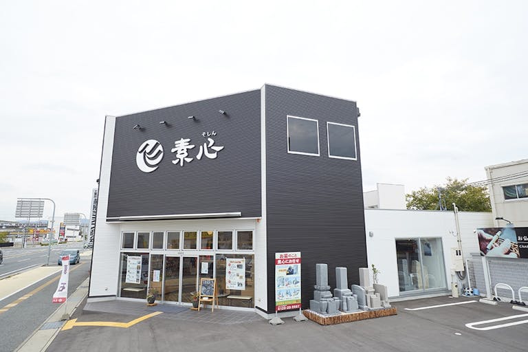 姫路市延末にある黒い外壁の店舗外観