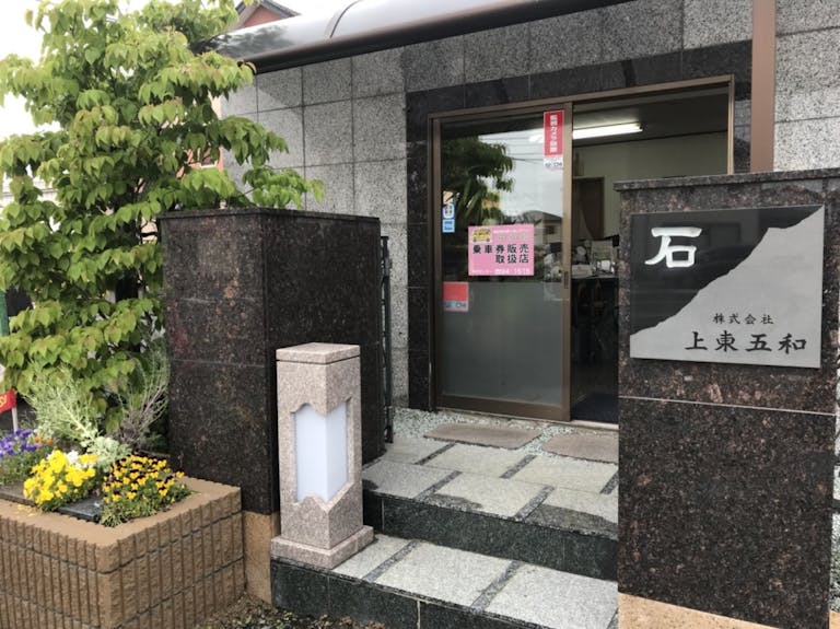 国道45号線にある店舗外観