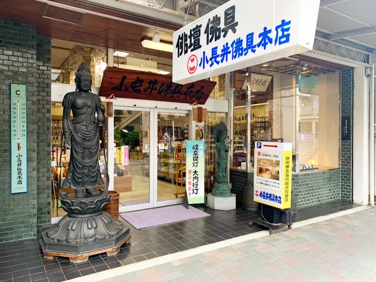 静岡市葵区にある店舗入口
